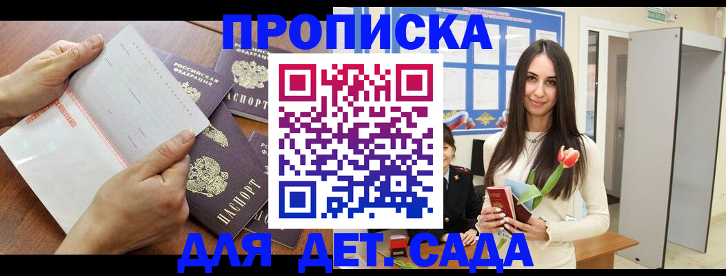 прописка от собственника в Невинномысске