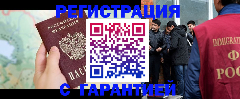 прописка от собственника в Невинномысске