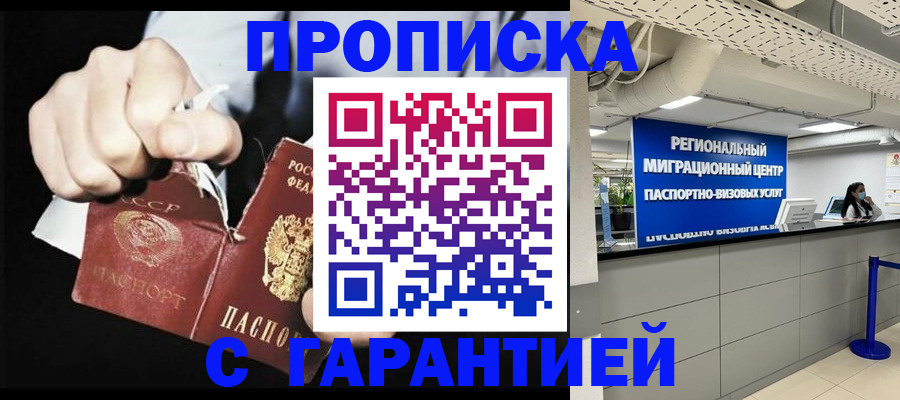 найти адрес прописки в Невинномысске