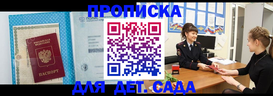 временная регистрация поиск в Невинномысске